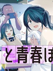 人妻漫画 深夜便利店的她 封面