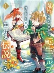 人妻漫画 早班地铁的邻居 封面
