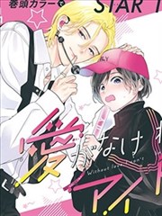 人妻漫画 未寄出的第七封 封面